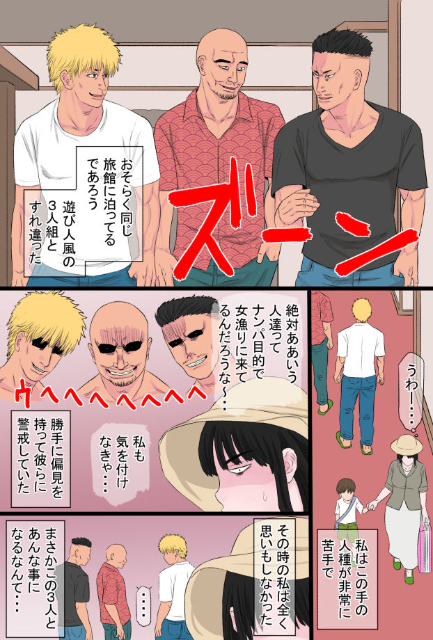 黒髪ツリ目ママと渚のヤリサー物語 page 4 full