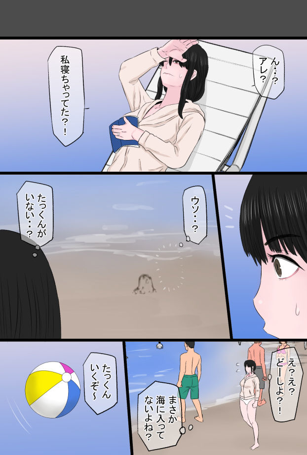 黒髪ツリ目ママと渚のヤリサー物語 page 6 full