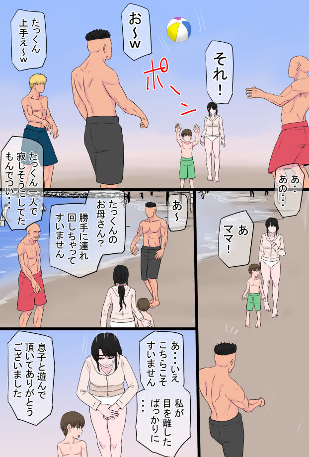 黒髪ツリ目ママと渚のヤリサー物語 page 7 full