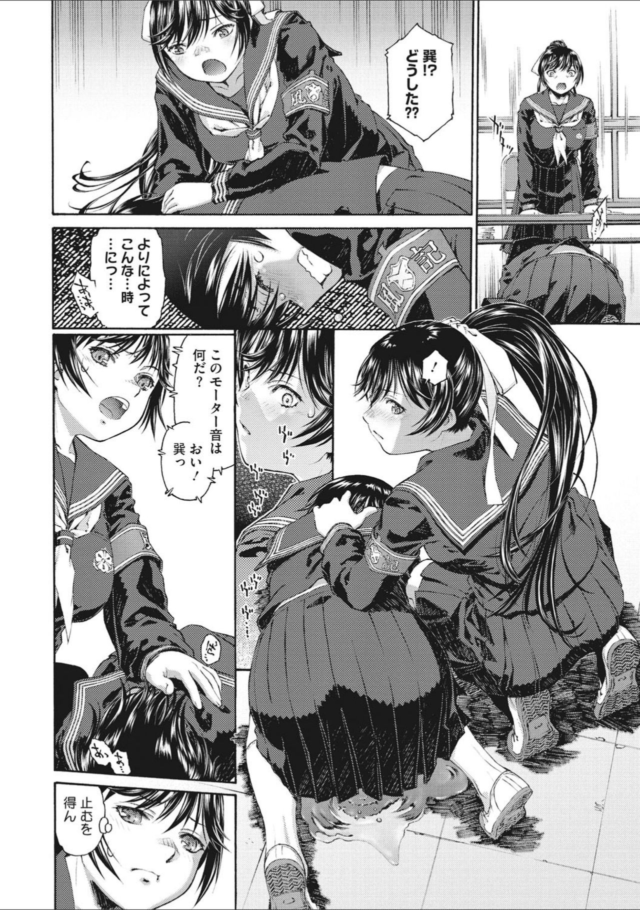 Shōjo uka page 10 full