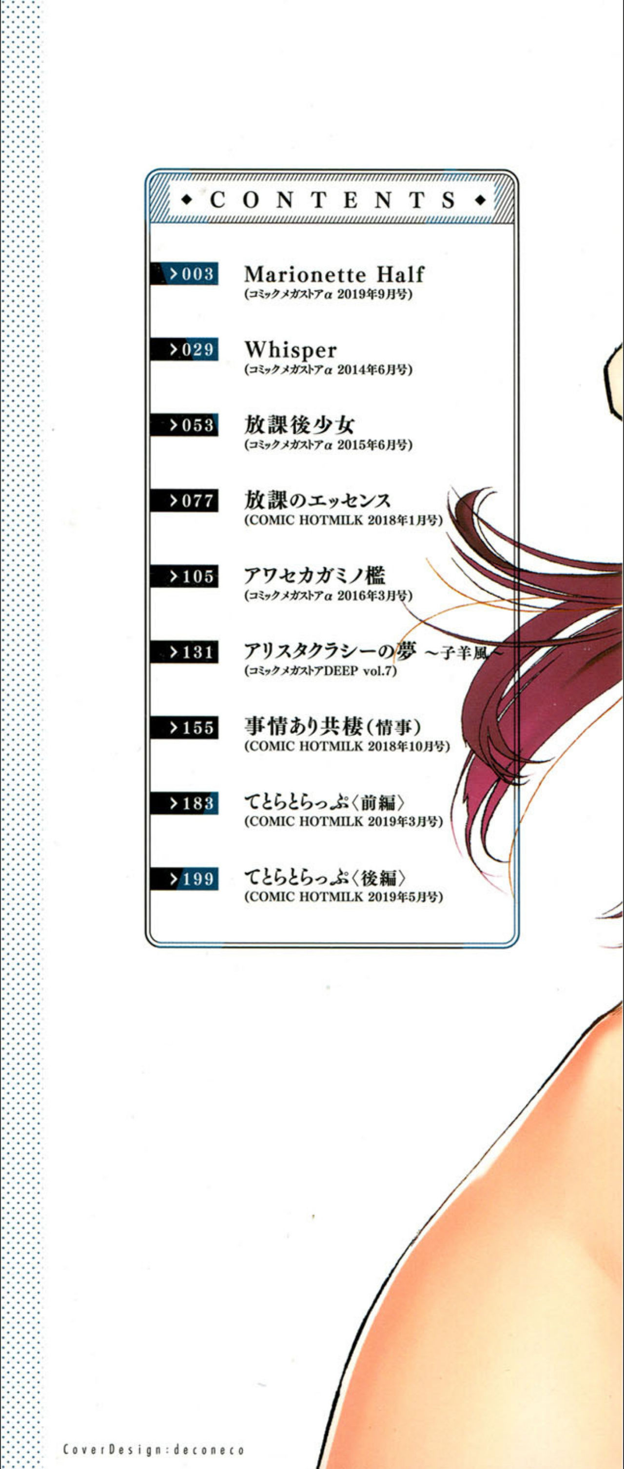 Shōjo uka page 2 full