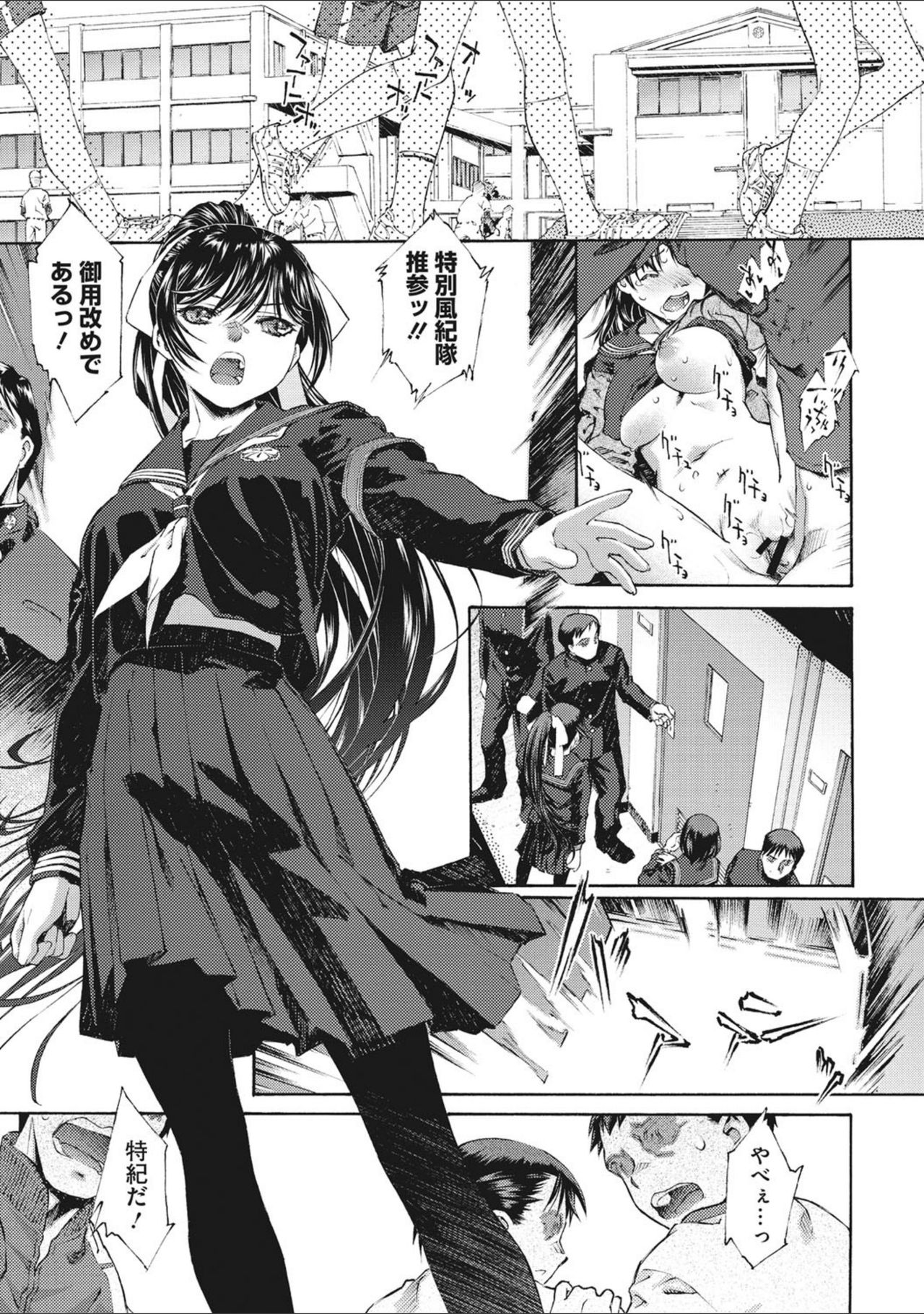Shōjo uka page 7 full