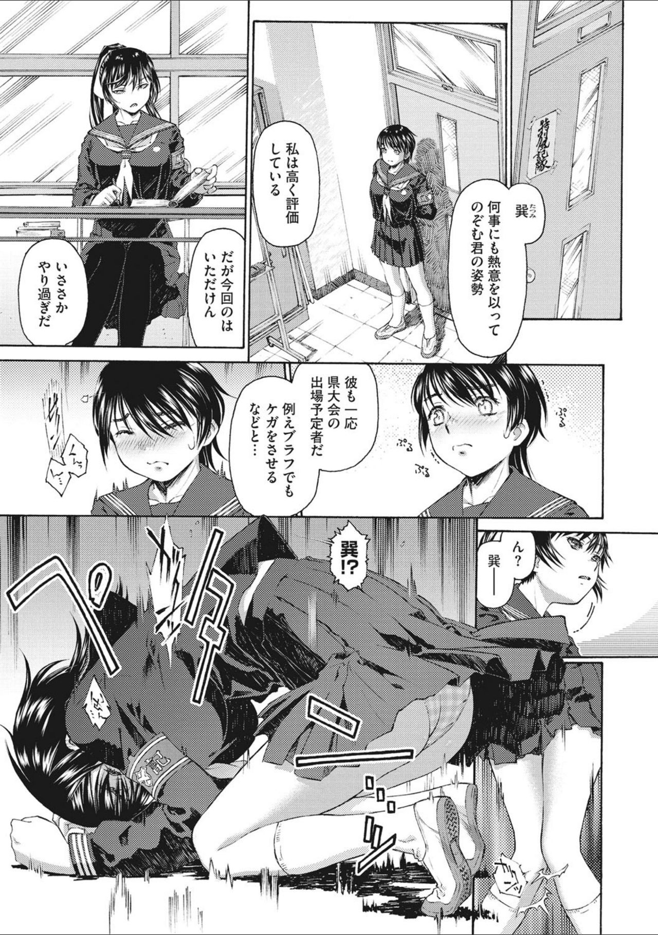Shōjo uka page 9 full