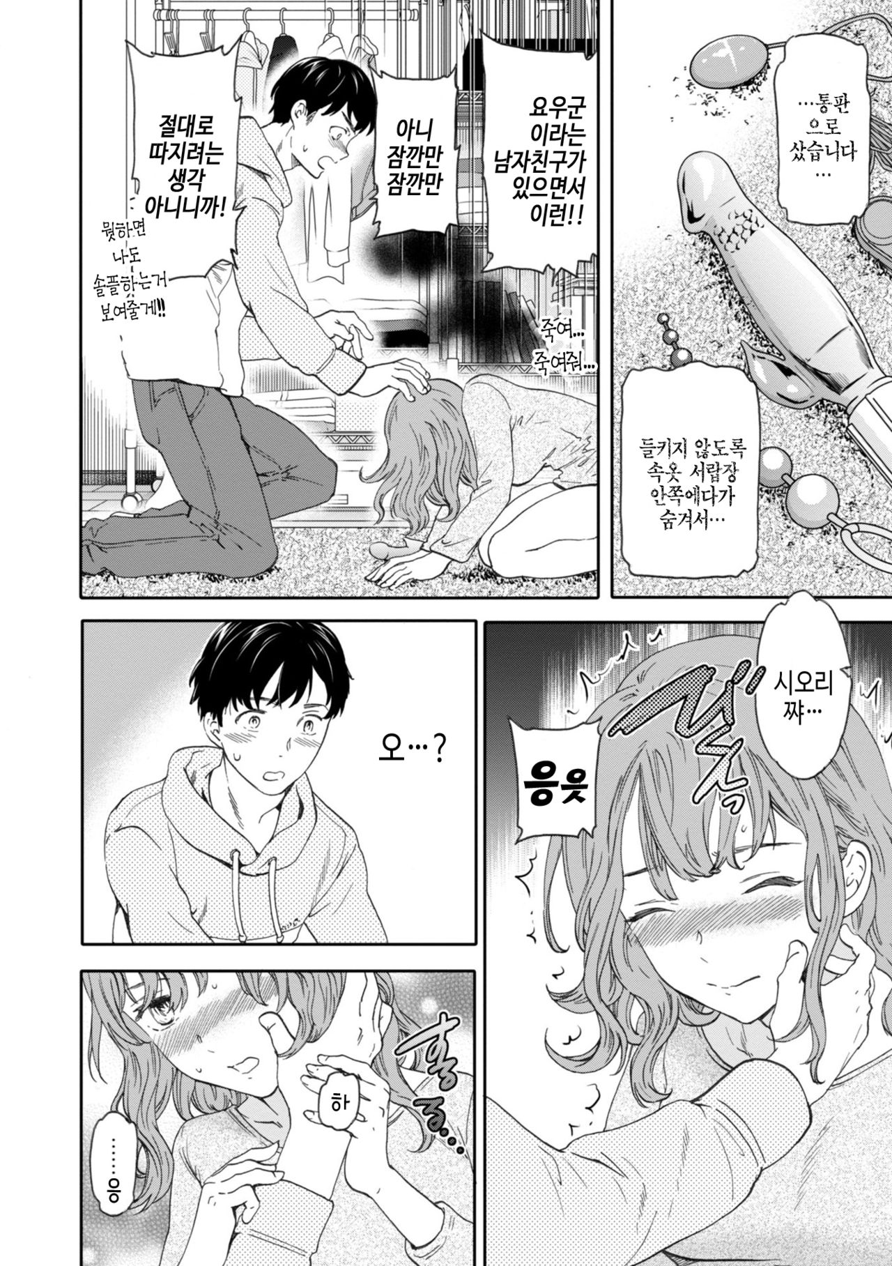 BEASTLY page 8 full