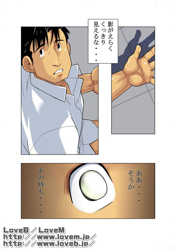 Moonlight page 3 full