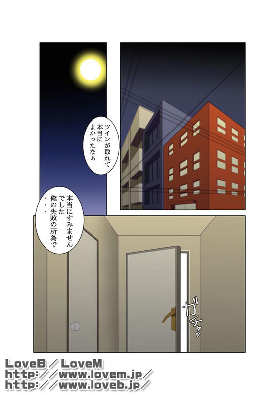 Moonlight page 5 full
