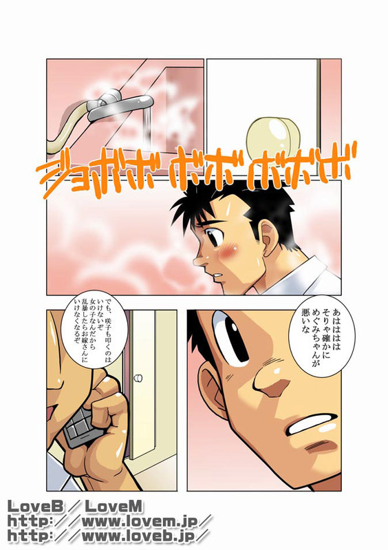 Moonlight page 9 full