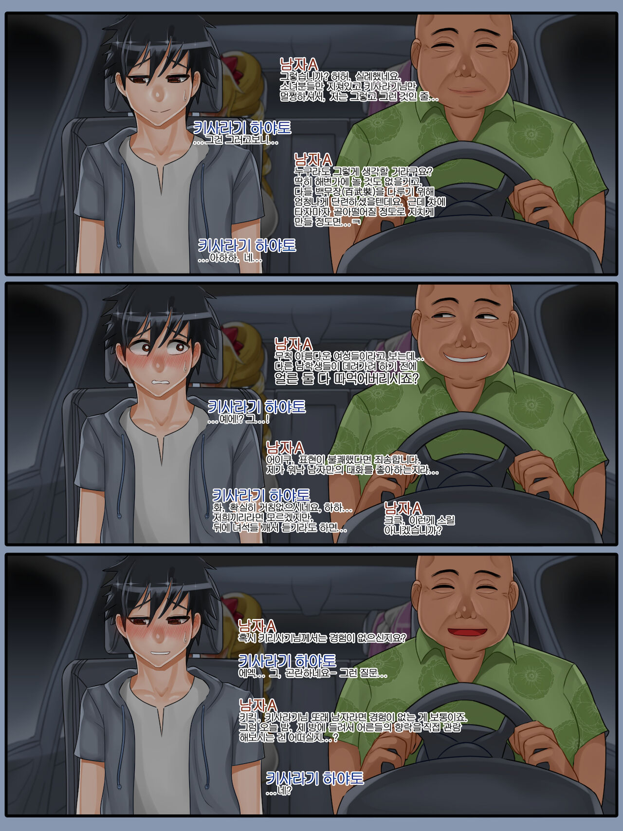 헌드레드7 page 2 full