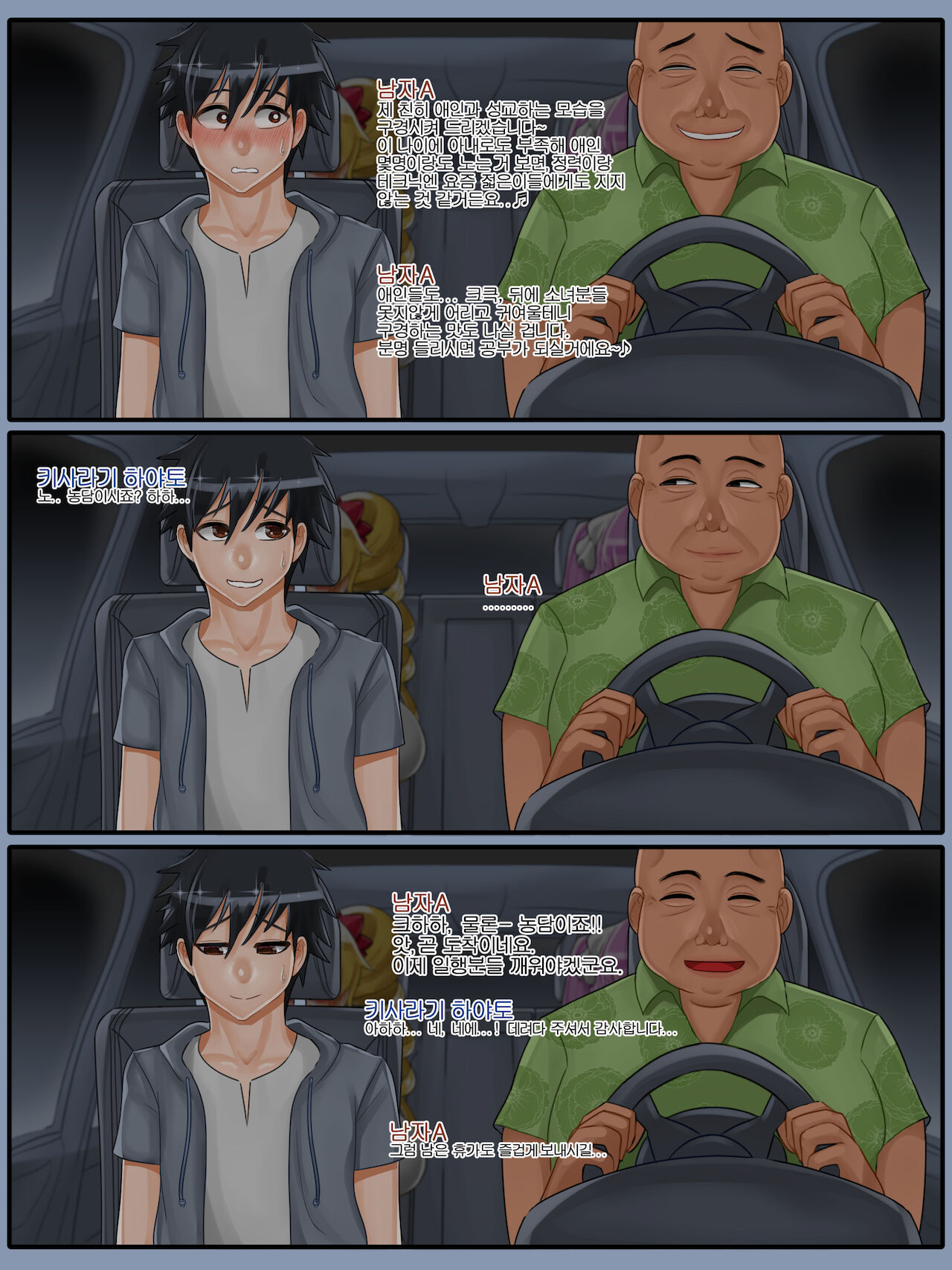 헌드레드7 page 3 full