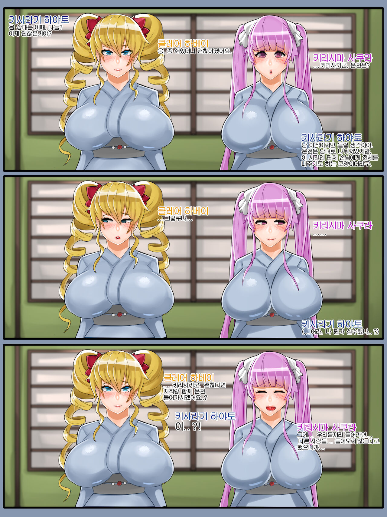 헌드레드7 page 5 full