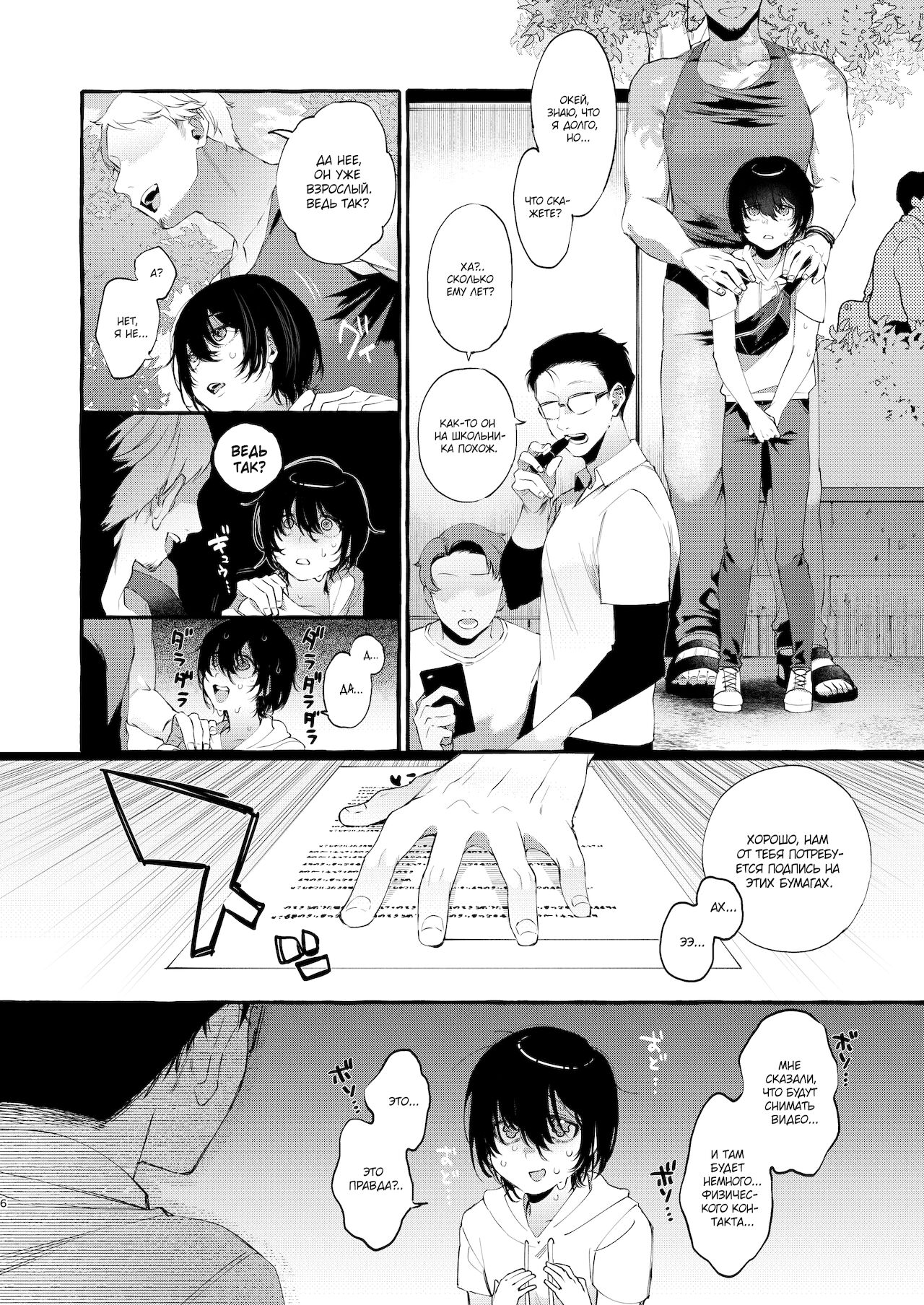 Magic Mirror to wa Kiitenai | You Didn't Tell Me This Was a One-Way Mirror page 5 full