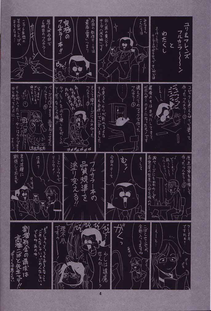 Yuri &amp; Friends Fullcolor 6 page 3 full