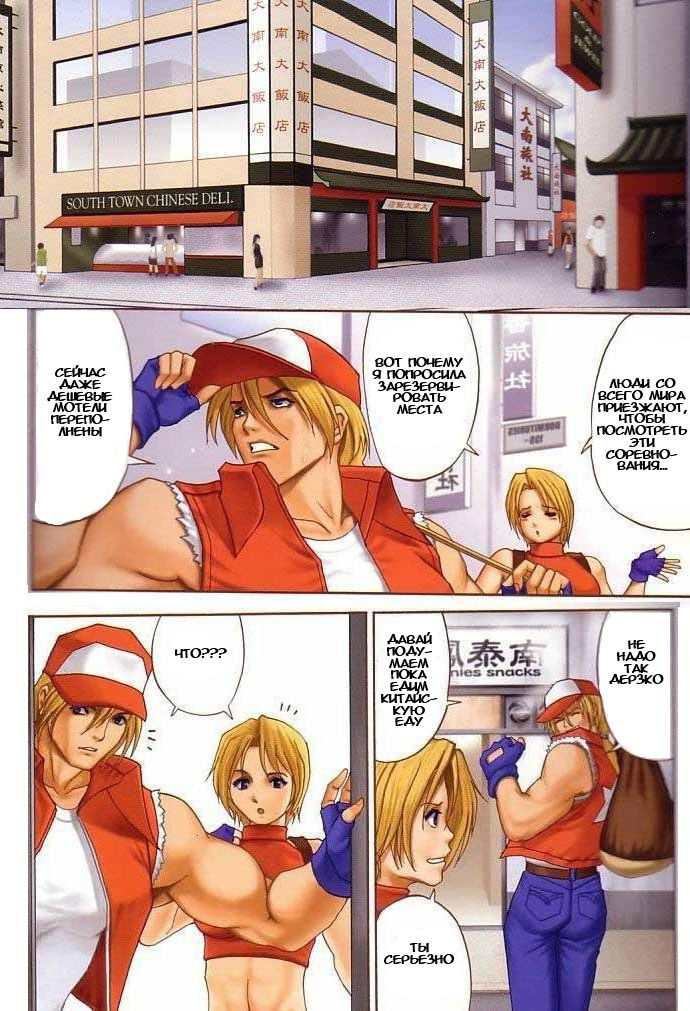 Yuri &amp; Friends Fullcolor 6 page 4 full
