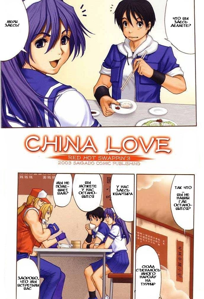 Yuri &amp; Friends Fullcolor 6 page 5 full
