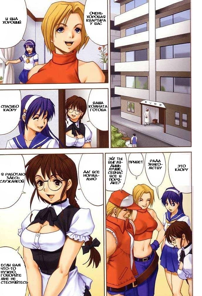 Yuri &amp; Friends Fullcolor 6 page 6 full