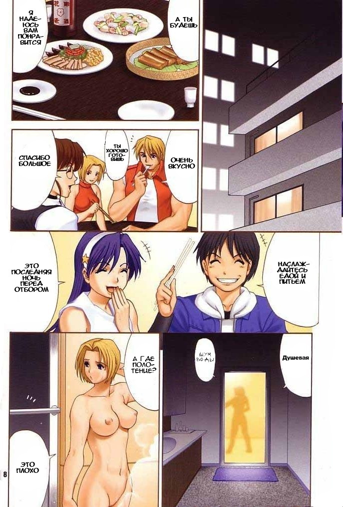 Yuri &amp; Friends Fullcolor 6 page 7 full