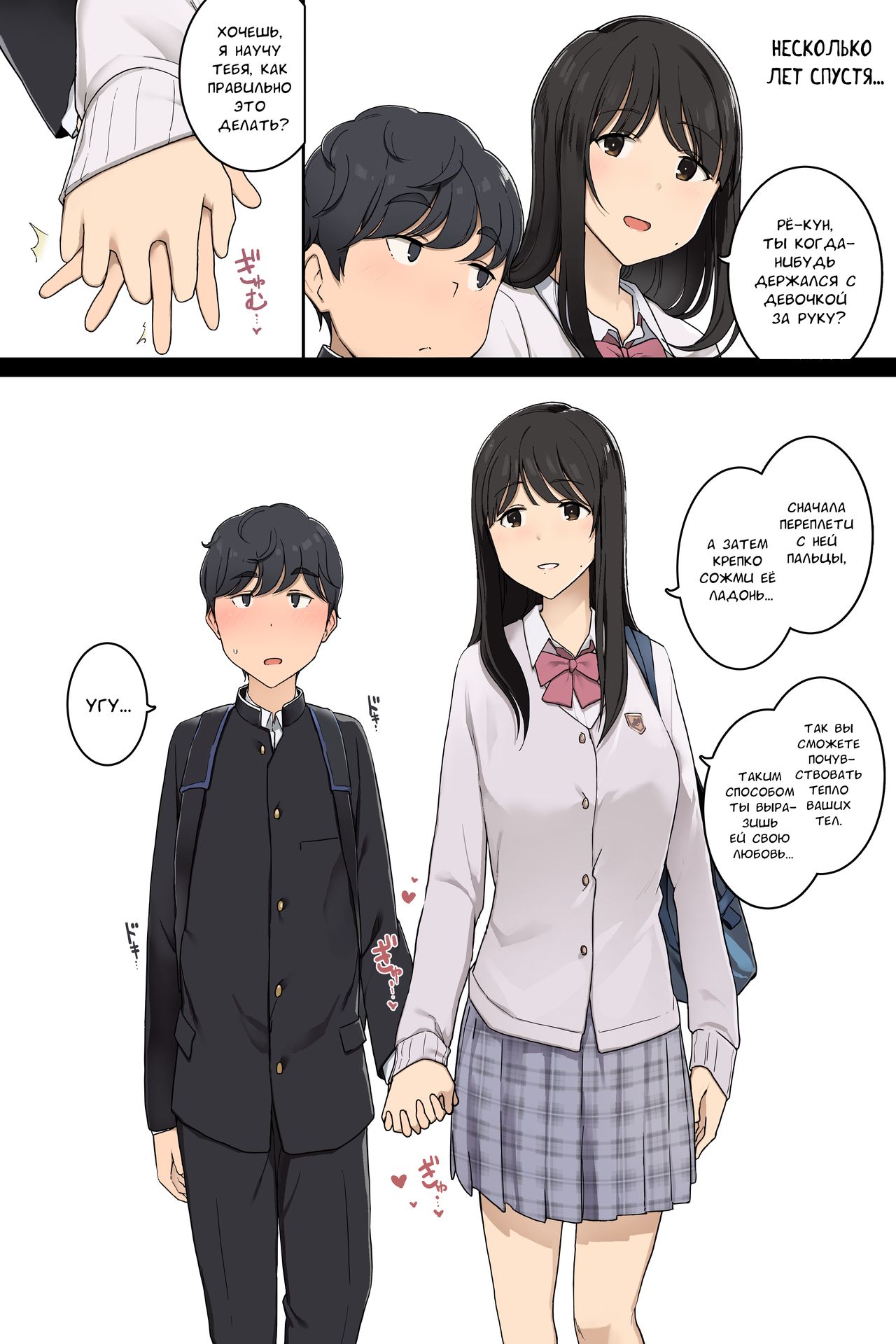 Toshishita no Boku ni Otona na Koto o Oshiete kureru Osananajimi ni Onee-san | Подруга детства учит меня с малых лет взрослым вещам page 3 full