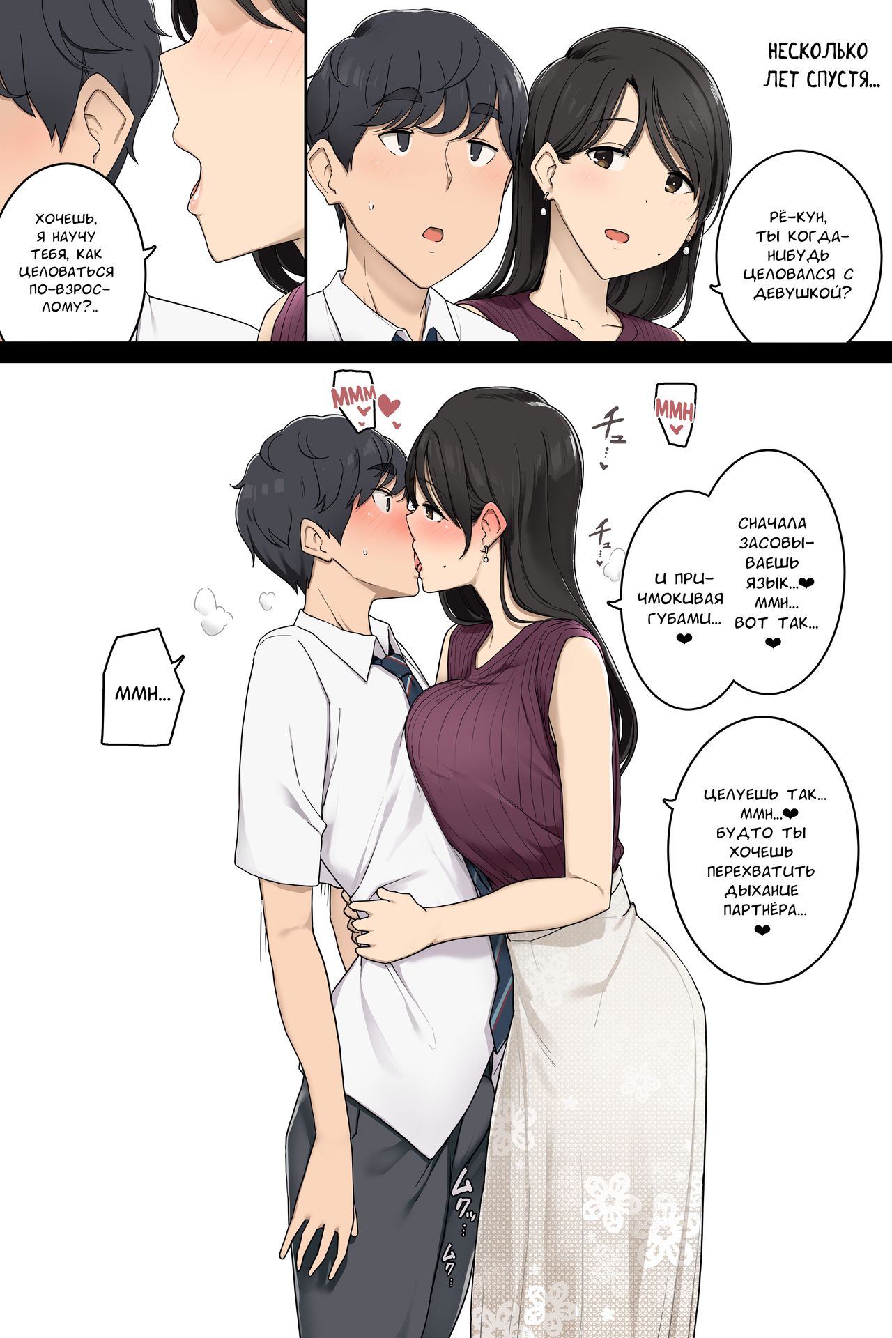Toshishita no Boku ni Otona na Koto o Oshiete kureru Osananajimi ni Onee-san | Подруга детства учит меня с малых лет взрослым вещам page 4 full