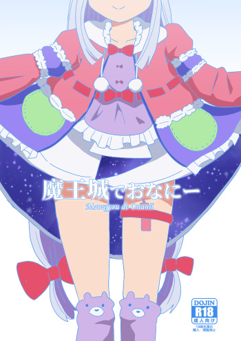 Maoujou de Onanii cover