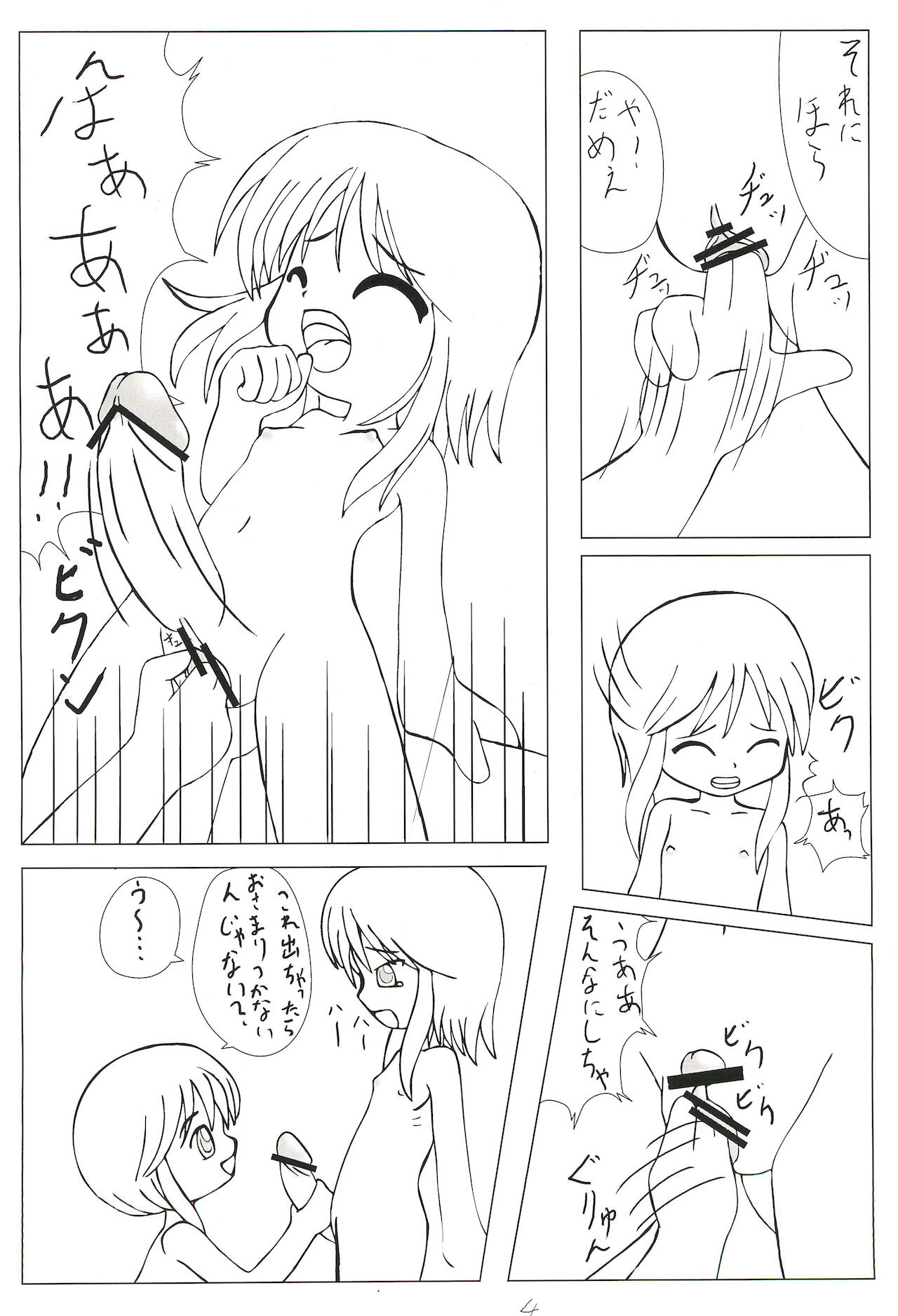 Suparobon page 6 full