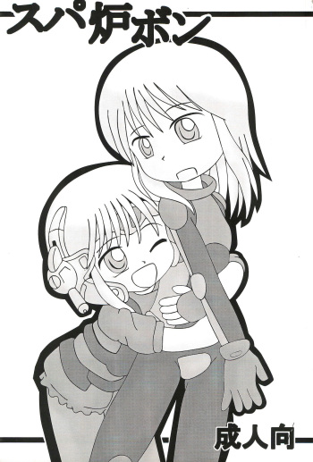 Suparobon cover