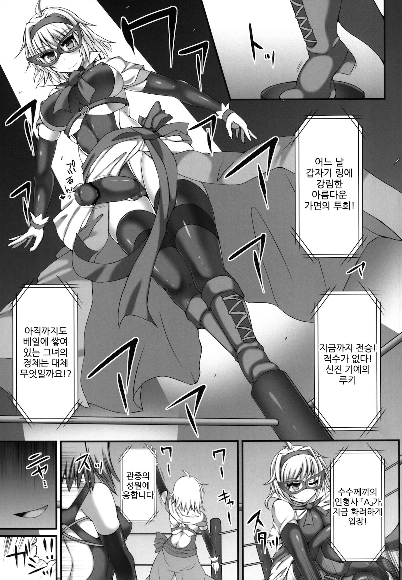Gensoukyou Futanari Chinpo Wrestling 3 - Kamen Ningyou Tsukai "A" VS Devil Nitori page 7 full