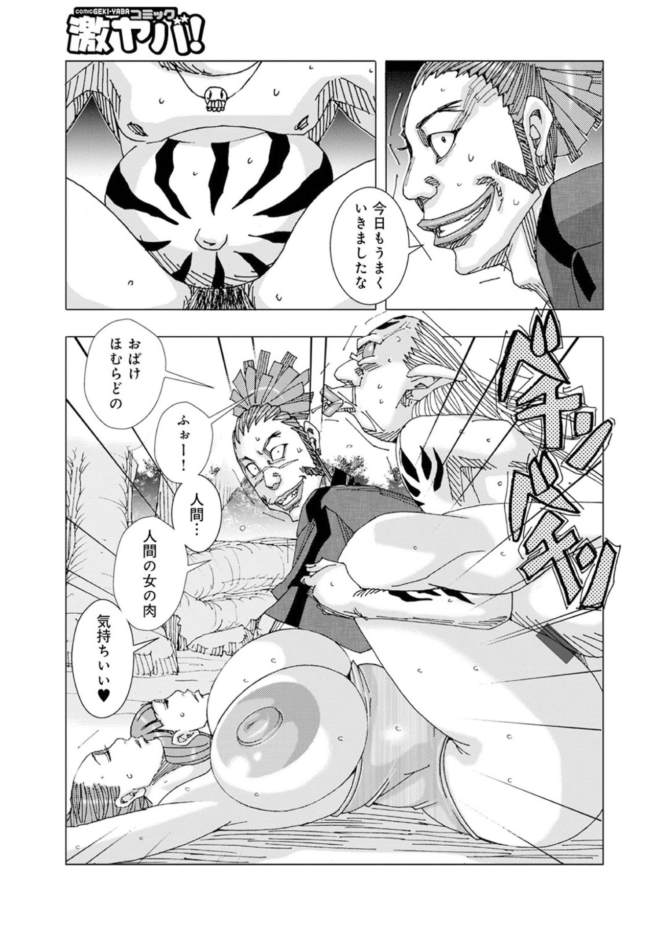 Jeanne Dack Chinchin Plan Plan 01 page 9 full