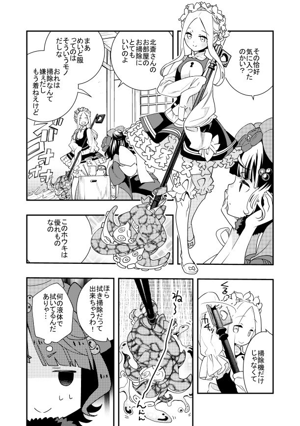 蝕 page 2 full