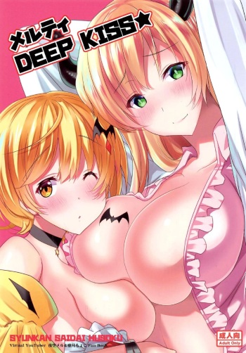 Melty DEEP KISS cover