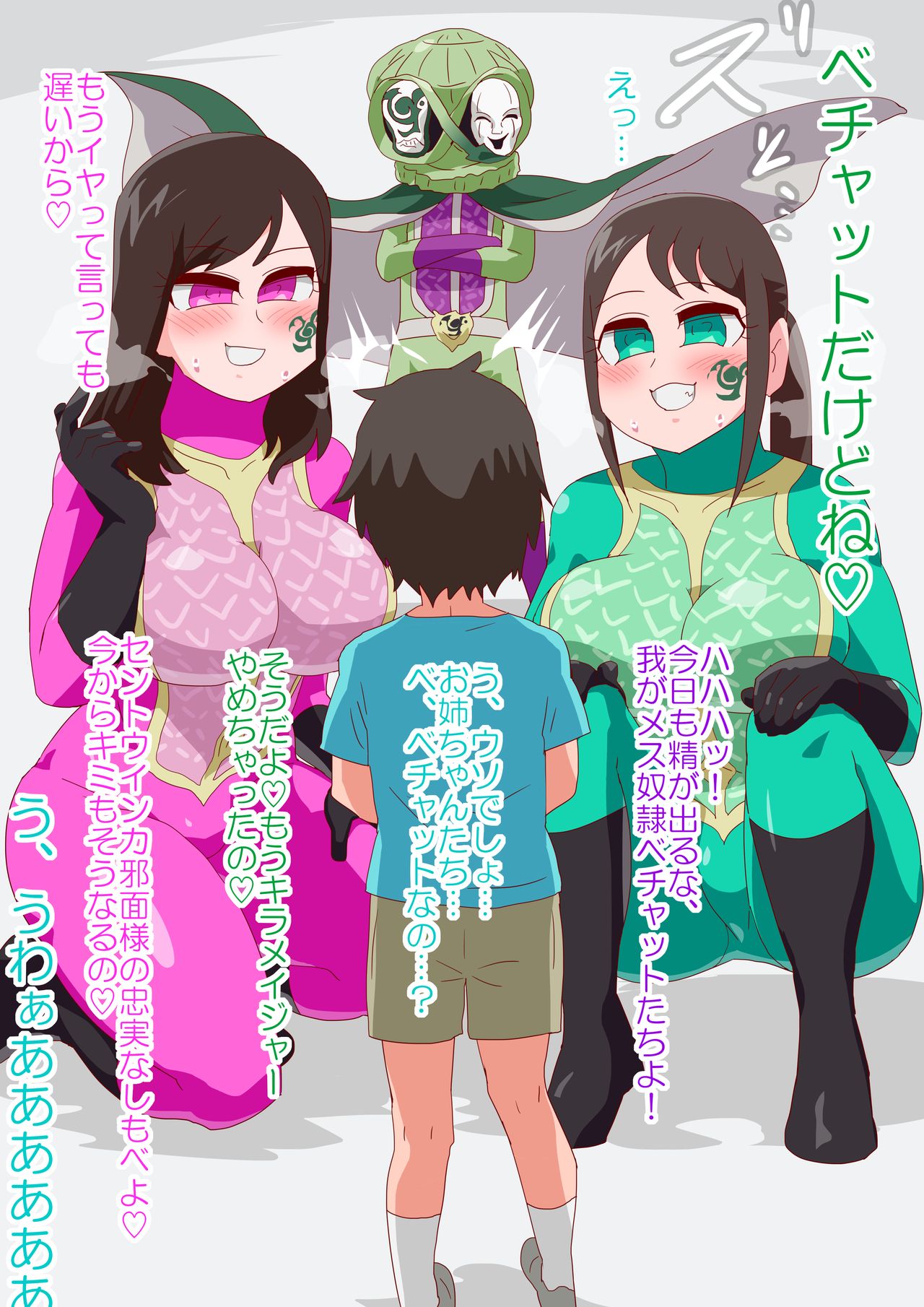 Bechaized Girls page 10 full