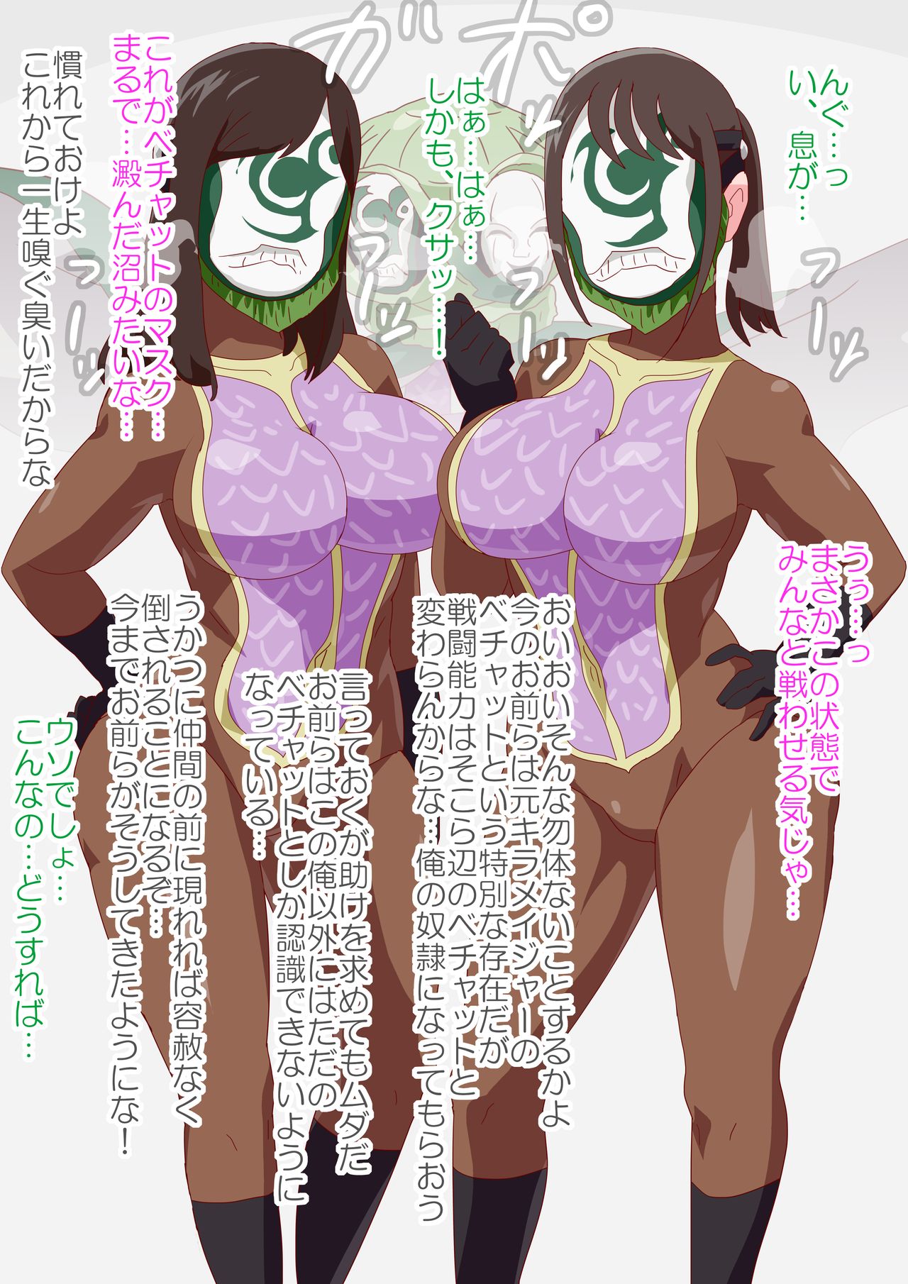 Bechaized Girls page 3 full