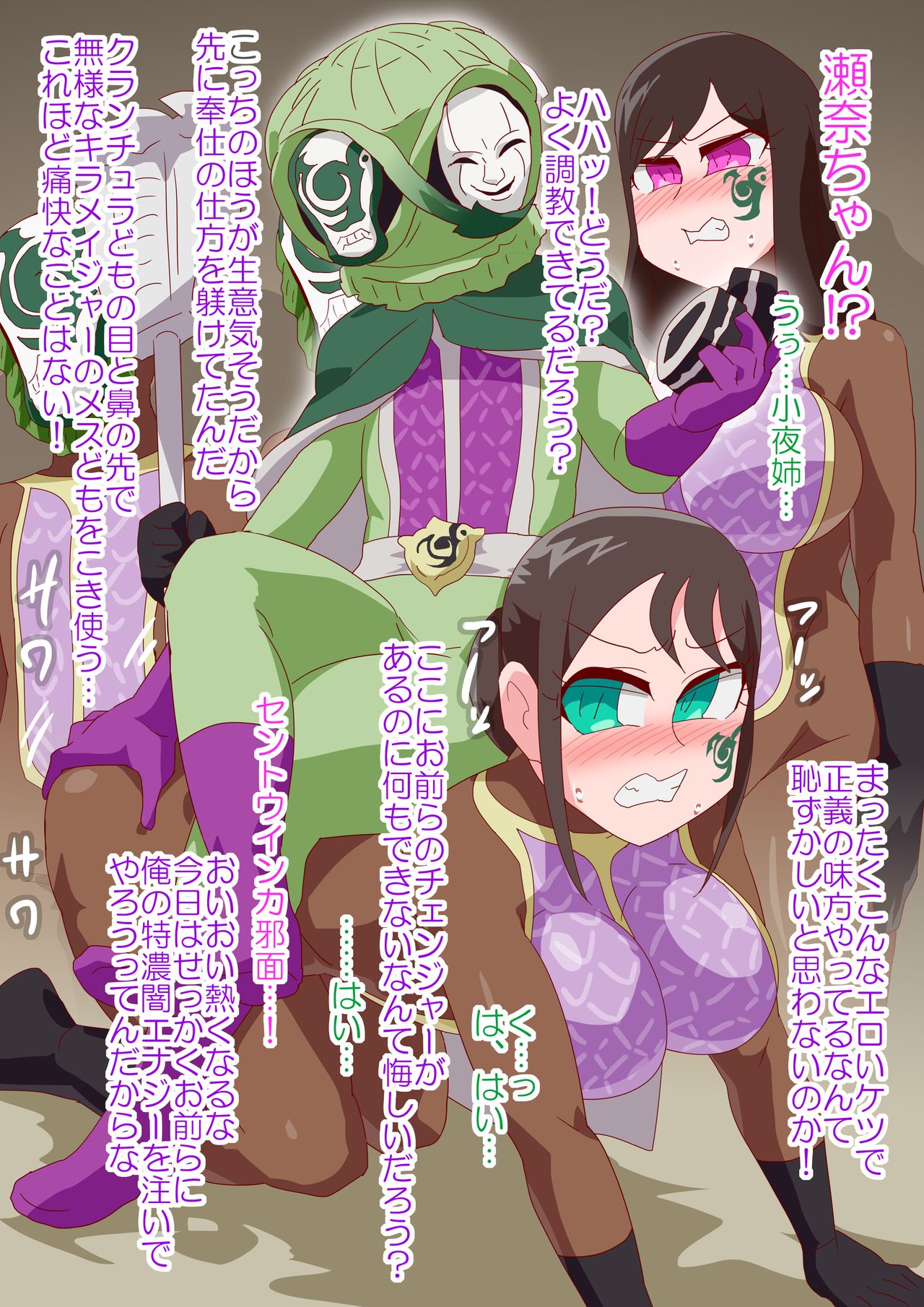 Bechaized Girls page 6 full