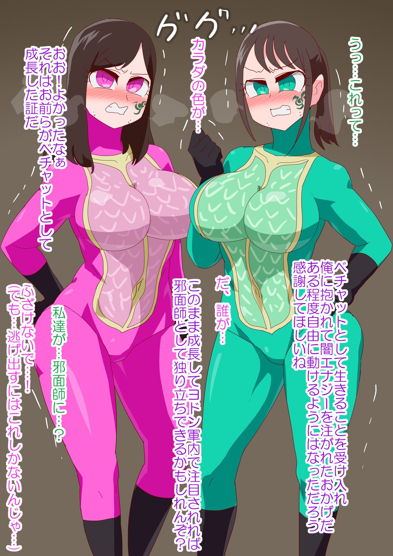 Bechaized Girls page 8 full