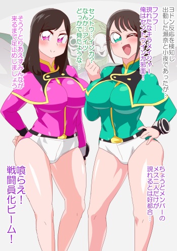 Bechaized Girls cover