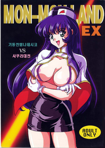 Mon-Mon Land EX cover