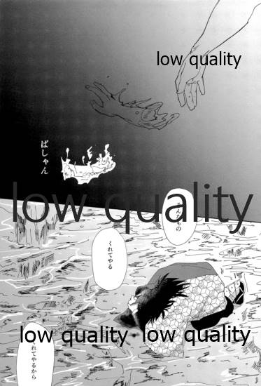 春の夜の夢に道連れみちはずれ page 10 full