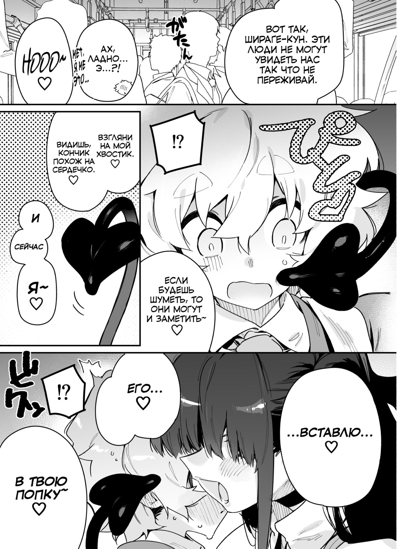 Classmate no Joshi Inma ni Tsuugakuchuu no Denshanai de Osowarechau Danshi no Hanashi | Story of the Boy Who Gets Assaulted on the Train to School by a Girl from His Class page 7 full