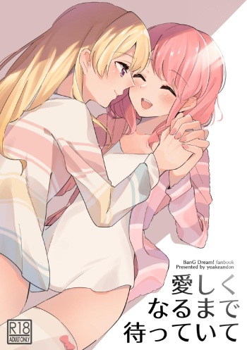 Itoshiku Naru made Matte ite - Until you miss me. cover