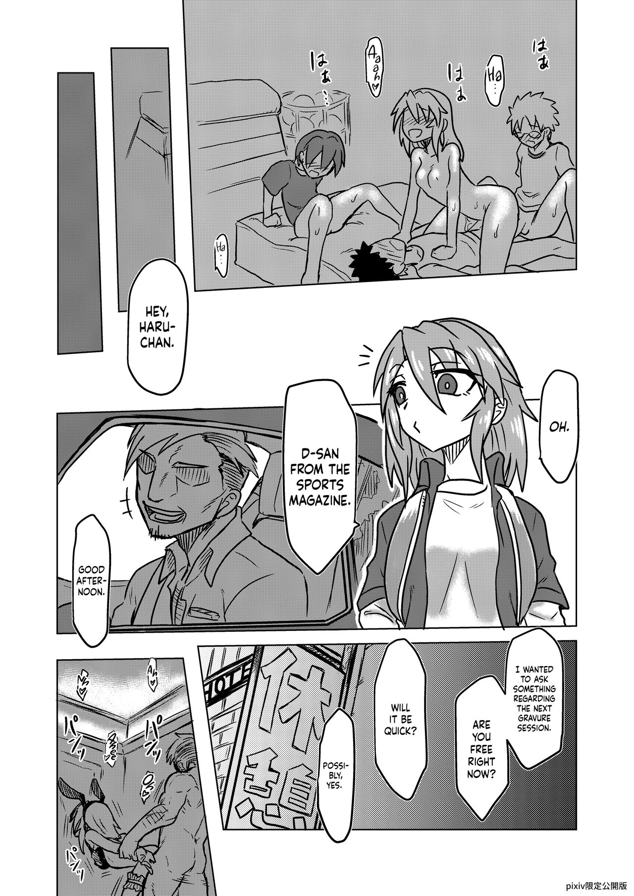 Ecchi de Bitch na Yuuki Haru page 10 full