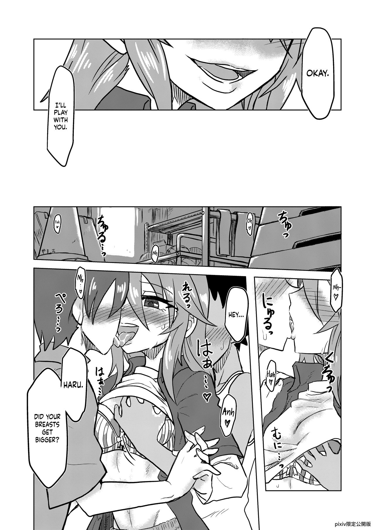 Ecchi de Bitch na Yuuki Haru page 3 full