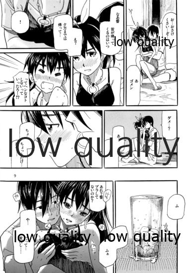 やーにんじゅ page 10 full