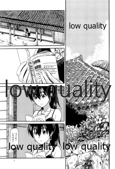 やーにんじゅ page 2 full