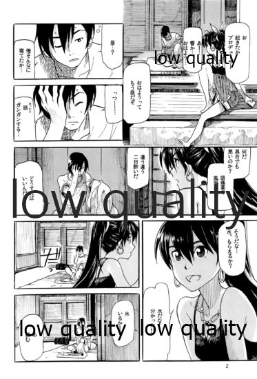 やーにんじゅ page 3 full