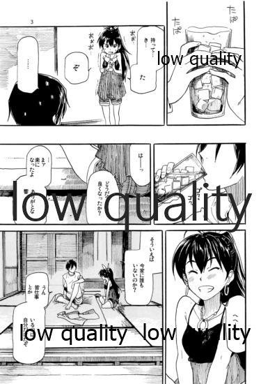 やーにんじゅ page 4 full