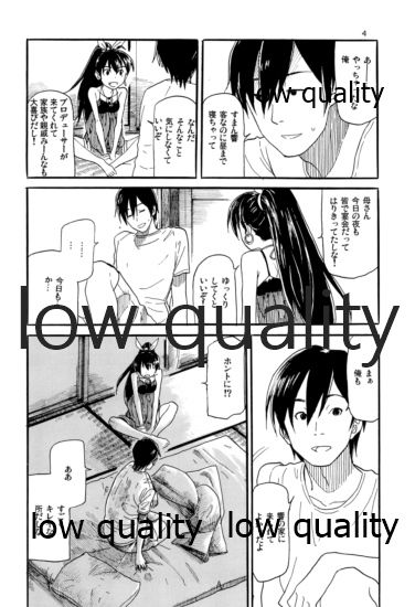 やーにんじゅ page 5 full