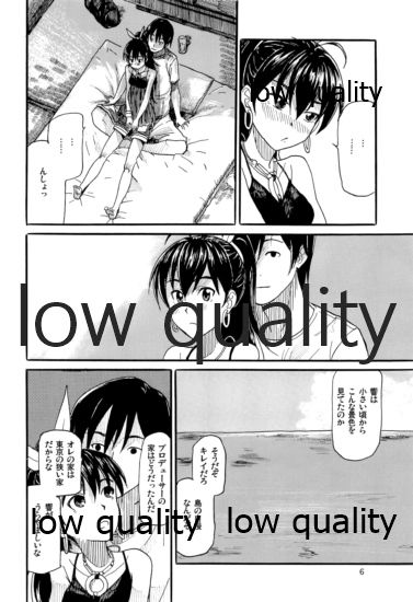 やーにんじゅ page 7 full