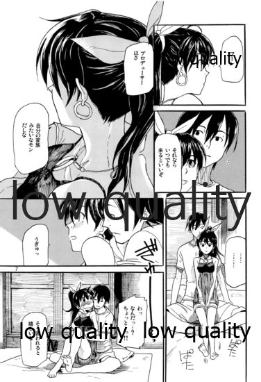 やーにんじゅ page 8 full
