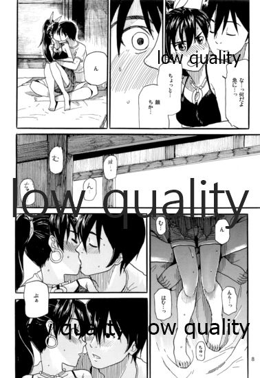 やーにんじゅ page 9 full
