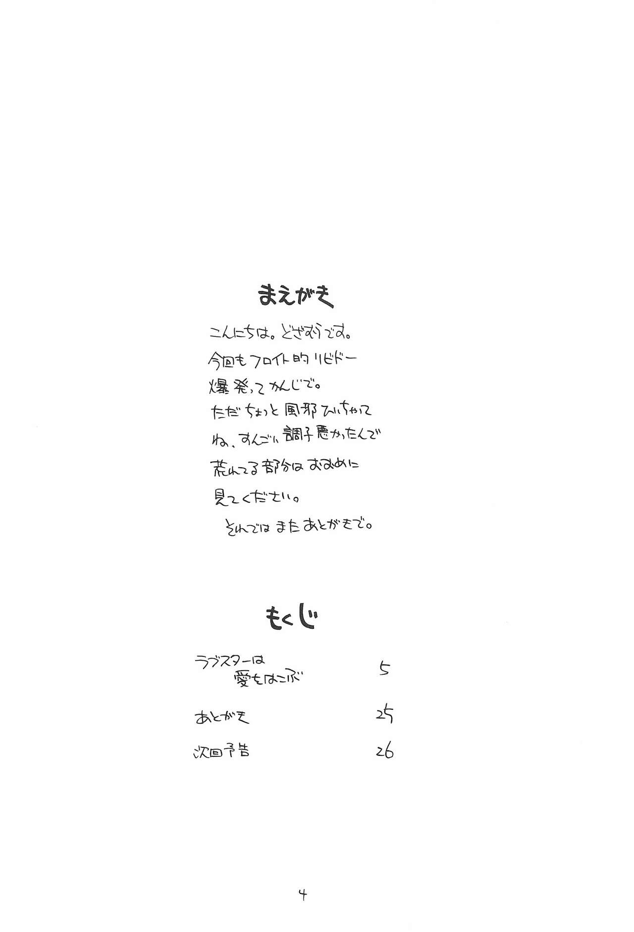 quarterly Libido Vol. 5 page 4 full