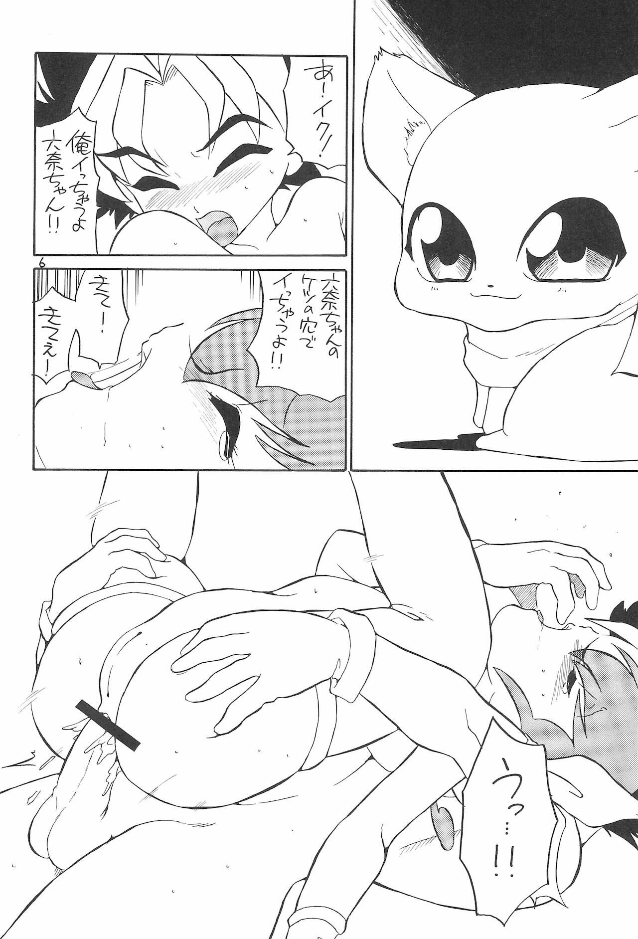 quarterly Libido Vol. 5 page 6 full